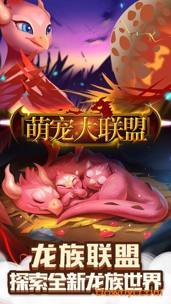 萌宠大联盟中文修改版