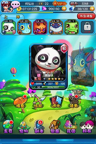宠物大联盟手游 v1.0.13 安卓版 1
