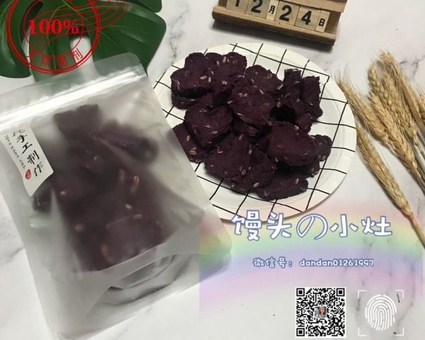 香甜燕麦紫薯饼（宠物零食）