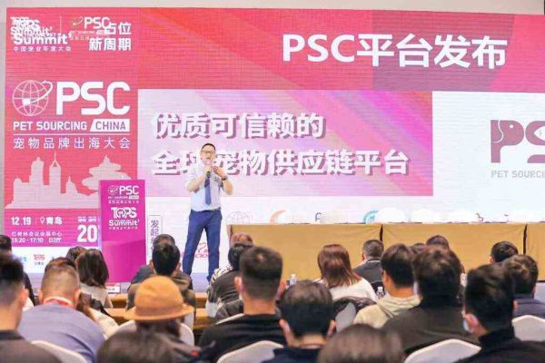 宠物品牌出海的趋势和未来在哪?来听听这些嘉宾的现场分享