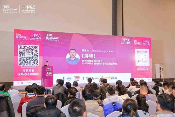 宠物品牌出海的趋势和未来在哪?来听听这些嘉宾的现场分享