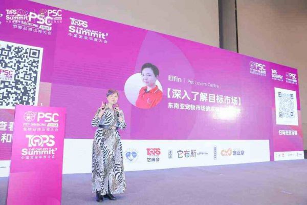 宠物品牌出海的趋势和未来在哪?来听听这些嘉宾的现场分享