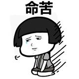 悲伤周