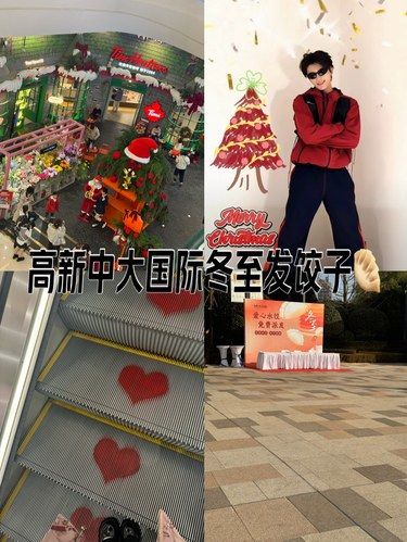 高薪中大国际冬至放福利吃饺子