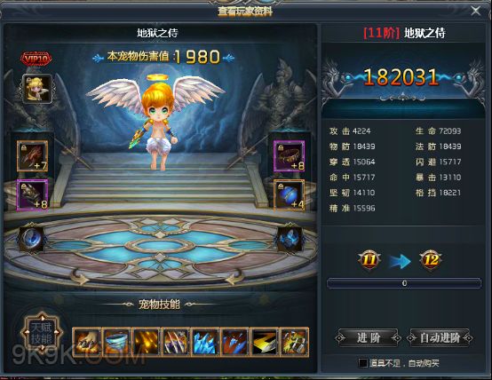 悠迅《风暴大陆》让宠物独具个性