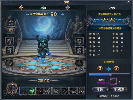 悠迅《风暴大陆》让宠物独具个性