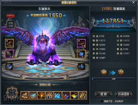 悠迅《风暴大陆》让宠物独具个性