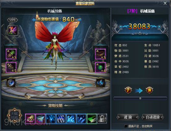 悠迅《风暴大陆》让宠物独具个性