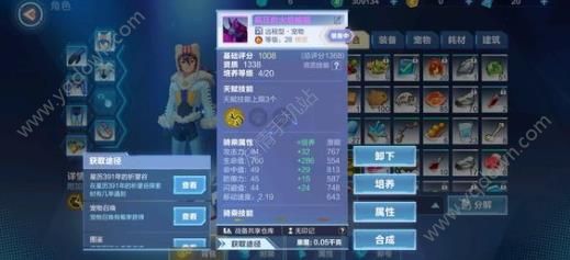 我的起源宠物大全 宠物排行选择推荐[多图]图片3