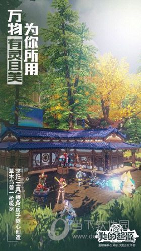 我的起源手游