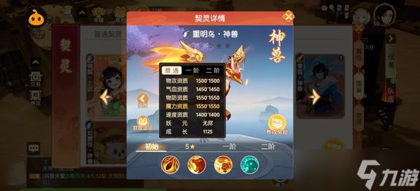 离火之境最强宠物选择推荐-最强宠物选择详解