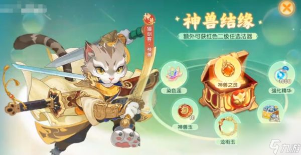 离火之境宠物系统介绍
