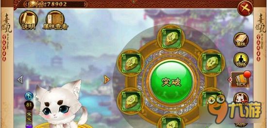 熹妃传宠物铭文合成 各等级所需铭文数量详解