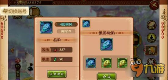 熹妃传宠物铭文合成 各等级所需铭文数量详解