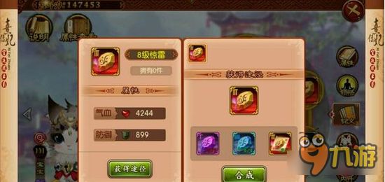 熹妃传宠物铭文合成 各等级所需铭文数量详解