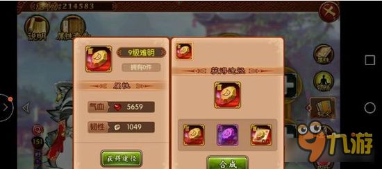 熹妃传宠物铭文合成 各等级所需铭文数量详解