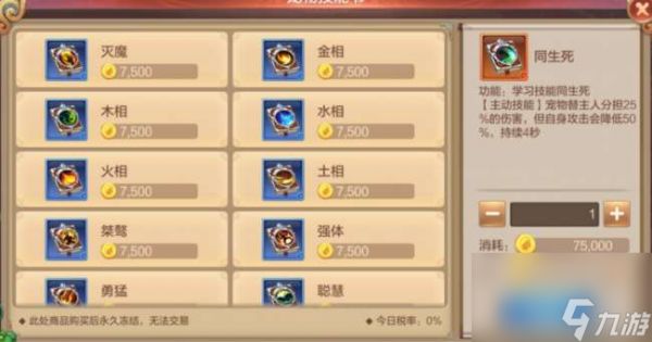 QQ自由幻想宠物大全及技能介绍（最强技能搭配推荐）