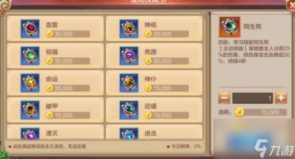 QQ自由幻想宠物大全及技能介绍（最强技能搭配推荐）