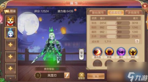 QQ自由幻想宠物大全及技能介绍（最强技能搭配推荐）