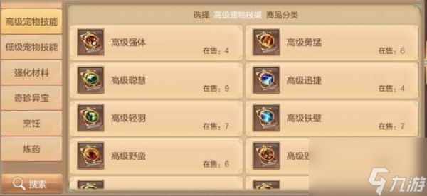 QQ自由幻想宠物大全及技能介绍（最强技能搭配推荐）