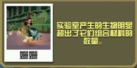疯狂动物园万圣节动物