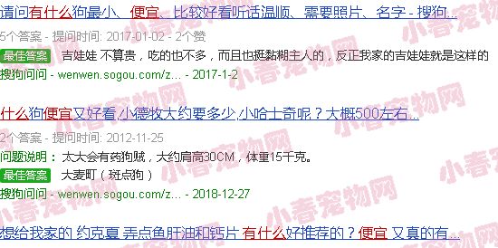 有哪些片便宜的宠物狗