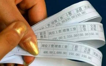 工资条有什么法律效力