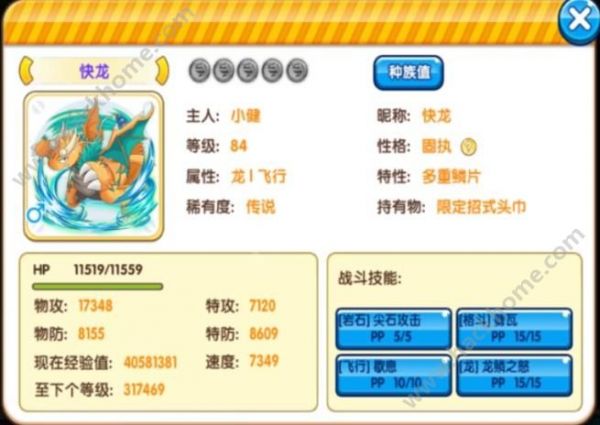 口袋妖怪复刻首推M宠物讲解图片1