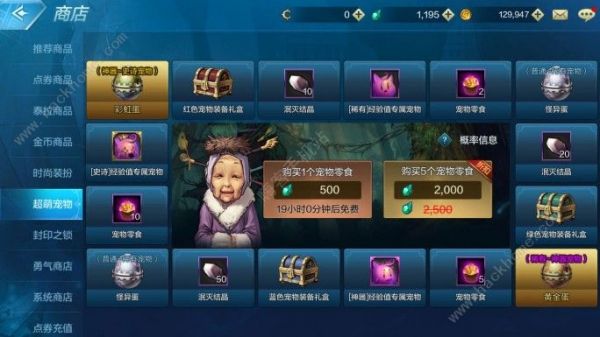 地下城与勇士M宠物怎么得 稀有宠物获取方法图片3