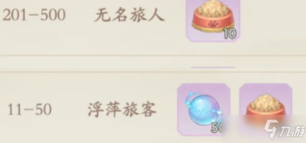 凌云诺宠物零食获取途径大全
