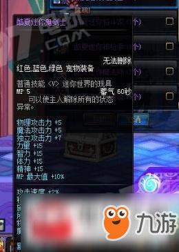 dnf2018酷夏迷你宠物自选礼盒推荐