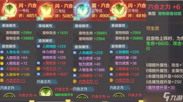 云上城之歌宠物纹章最强搭配攻略