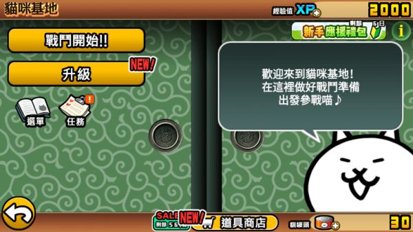 猫咪大战争国际版下载最新版