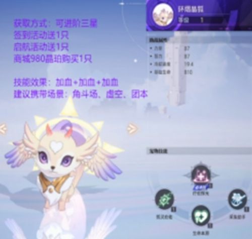晶核手游宠物怎么获得 各类宠物获取方法