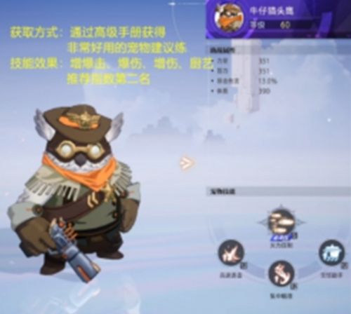 晶核手游宠物怎么获得 各类宠物获取方法