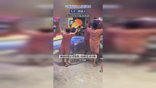 人手一把扇子来了段洗浴版扭秧
