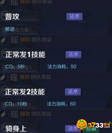 王者荣耀,瑶,