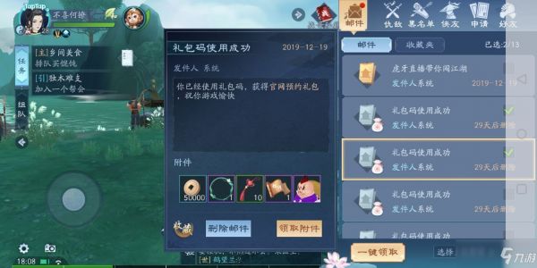 新笑傲江湖宠物印忠元帅怎么获得