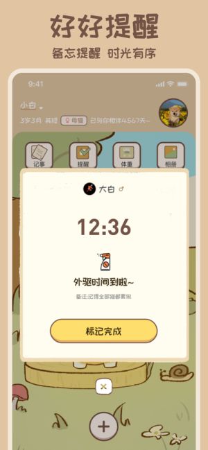 好好养宠物
