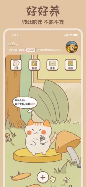 好好养宠物