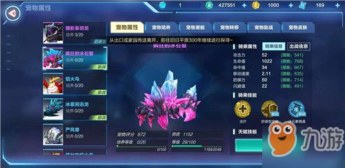 我的起源宠物诱捕器为什么会消失？