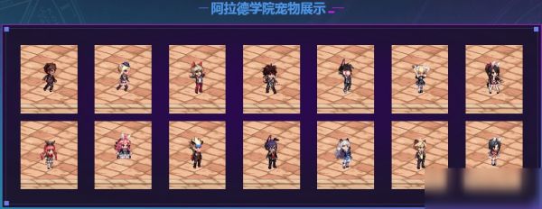 DNF迷你学院宠物怎么得