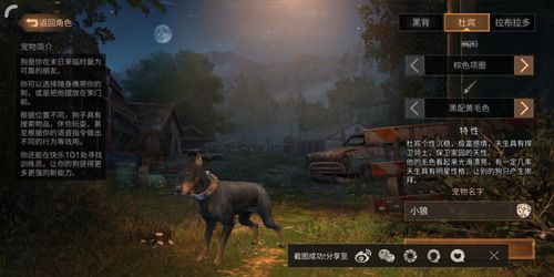 明日之后三条狗怎么选 什么狗最实用