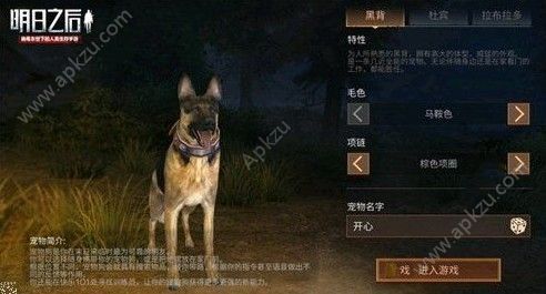 明日之后狗怎么选 平民狗选择推荐[多图]图片2