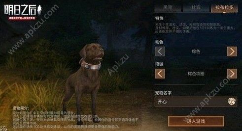 明日之后狗怎么选 平民狗选择推荐[多图]图片3