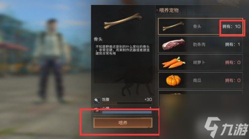 宠物喂食方法详解 明日之后怎么喂狗