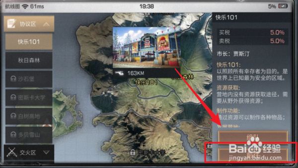 明日之后在哪里更改宠物狗的属性