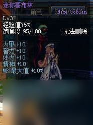 dnf迷你艾力斯宠物属性详解（含稀有宠物大全及技能分析）