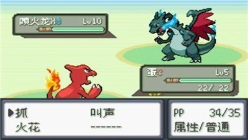 口袋妖怪剑盾