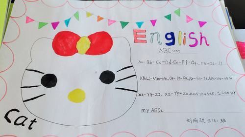 江南小学三8班英语手抄报作品展